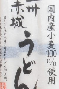 Sušené japonské nudle